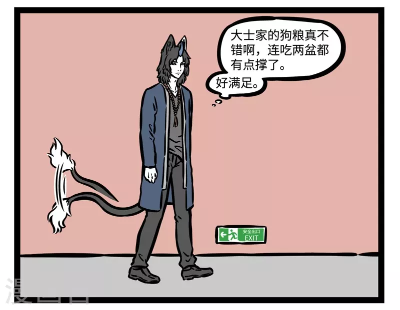 第485话 谛听6