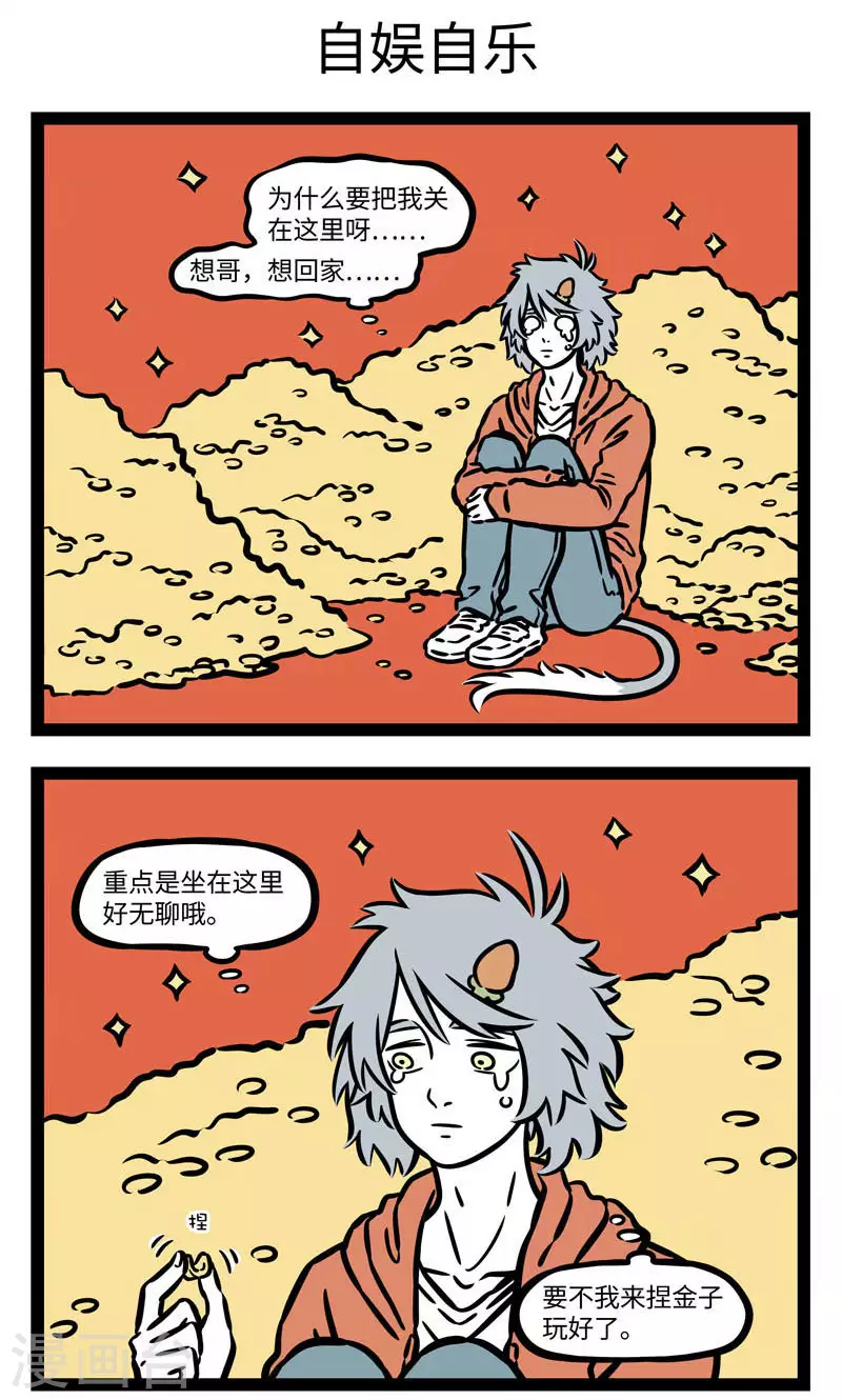 第555话 无聊的时候什么事都干得出来2