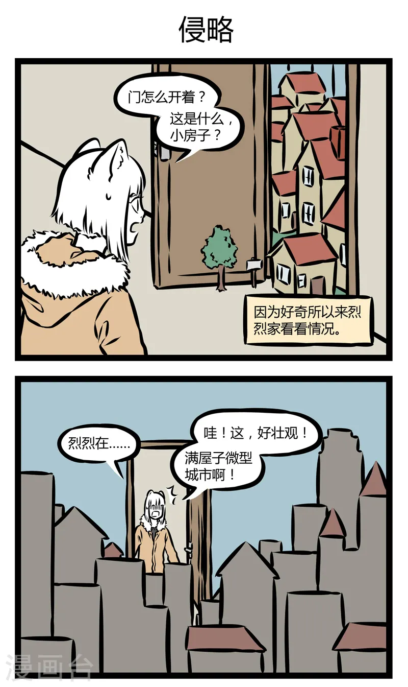 第320话 生物入侵2