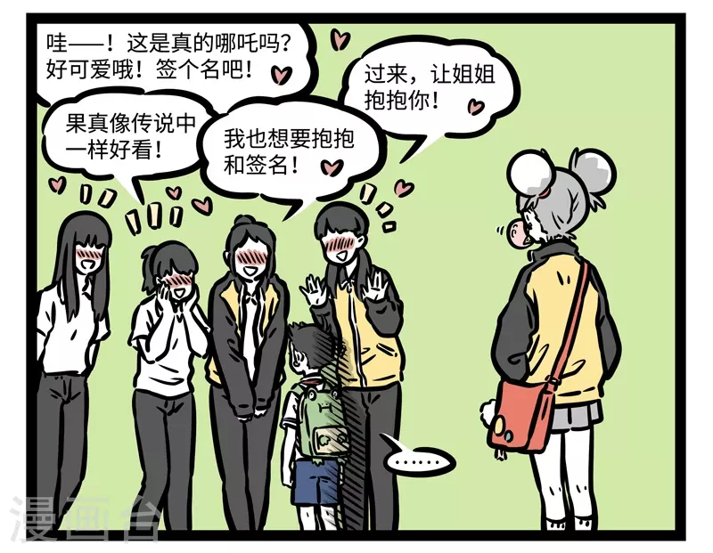 第463话 撒娇2