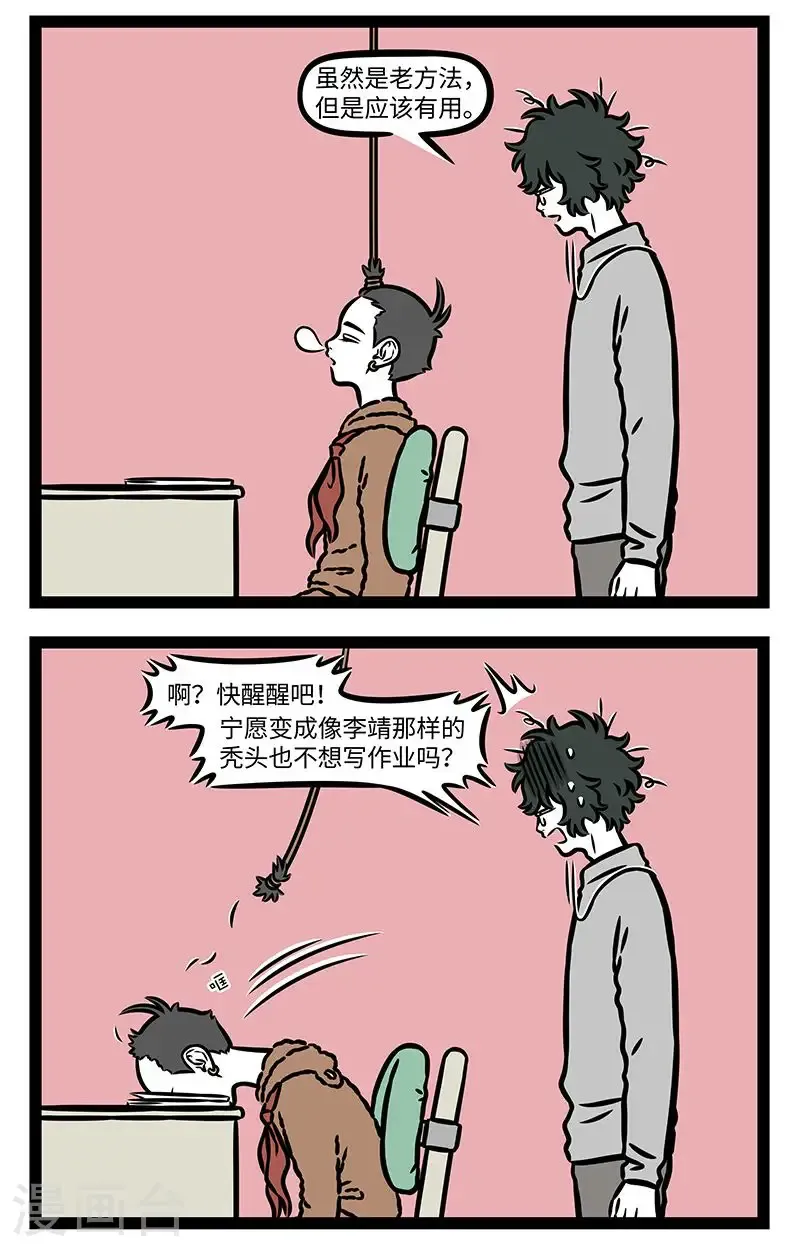 第974话 瞌睡没根，越睡越深。1
