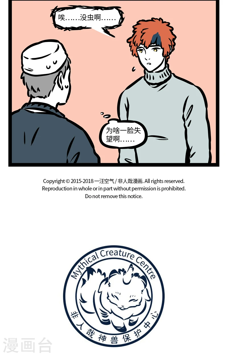 第401话 真相4