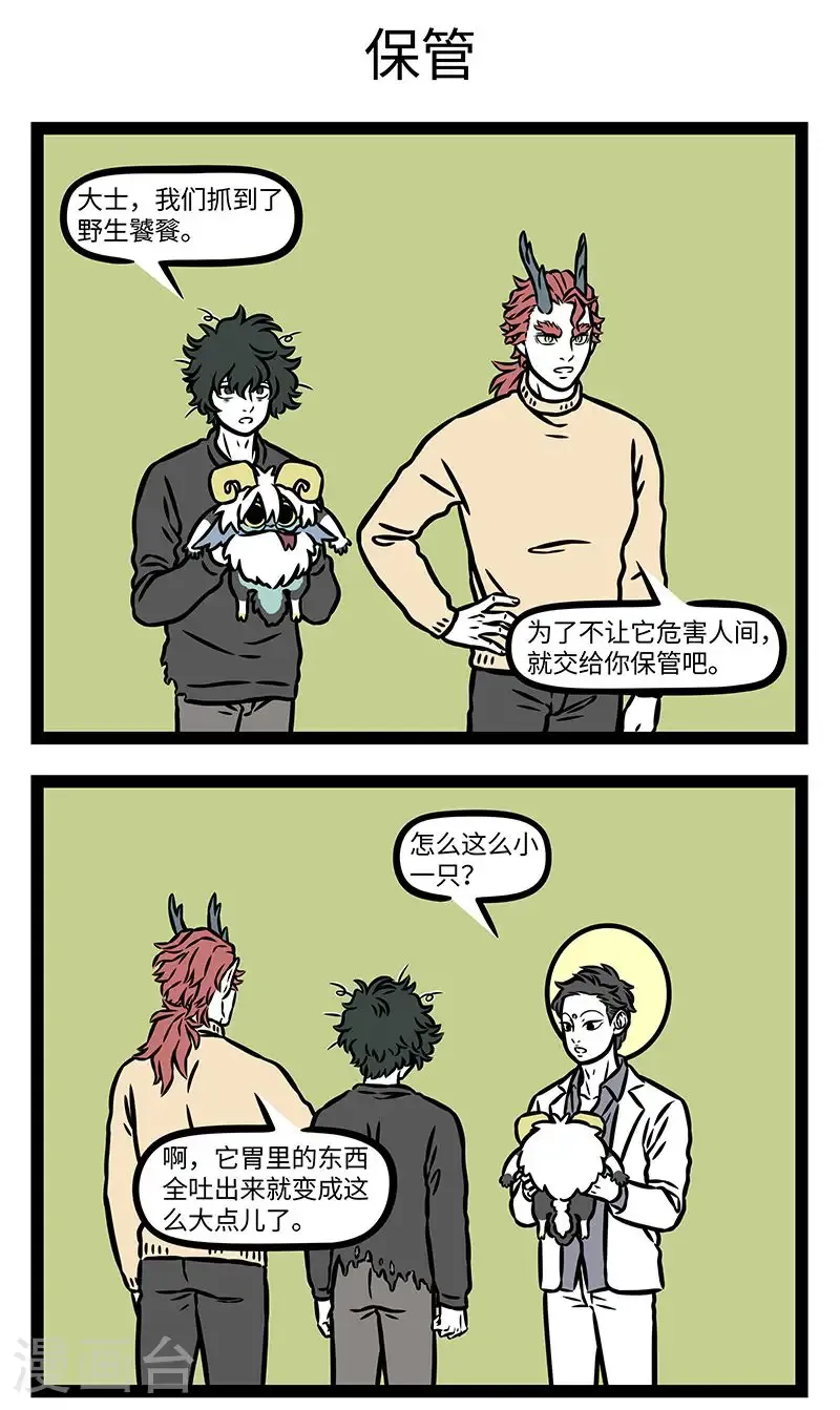 第979话 在哪里跌倒，就躺在哪里吃吃吃。2