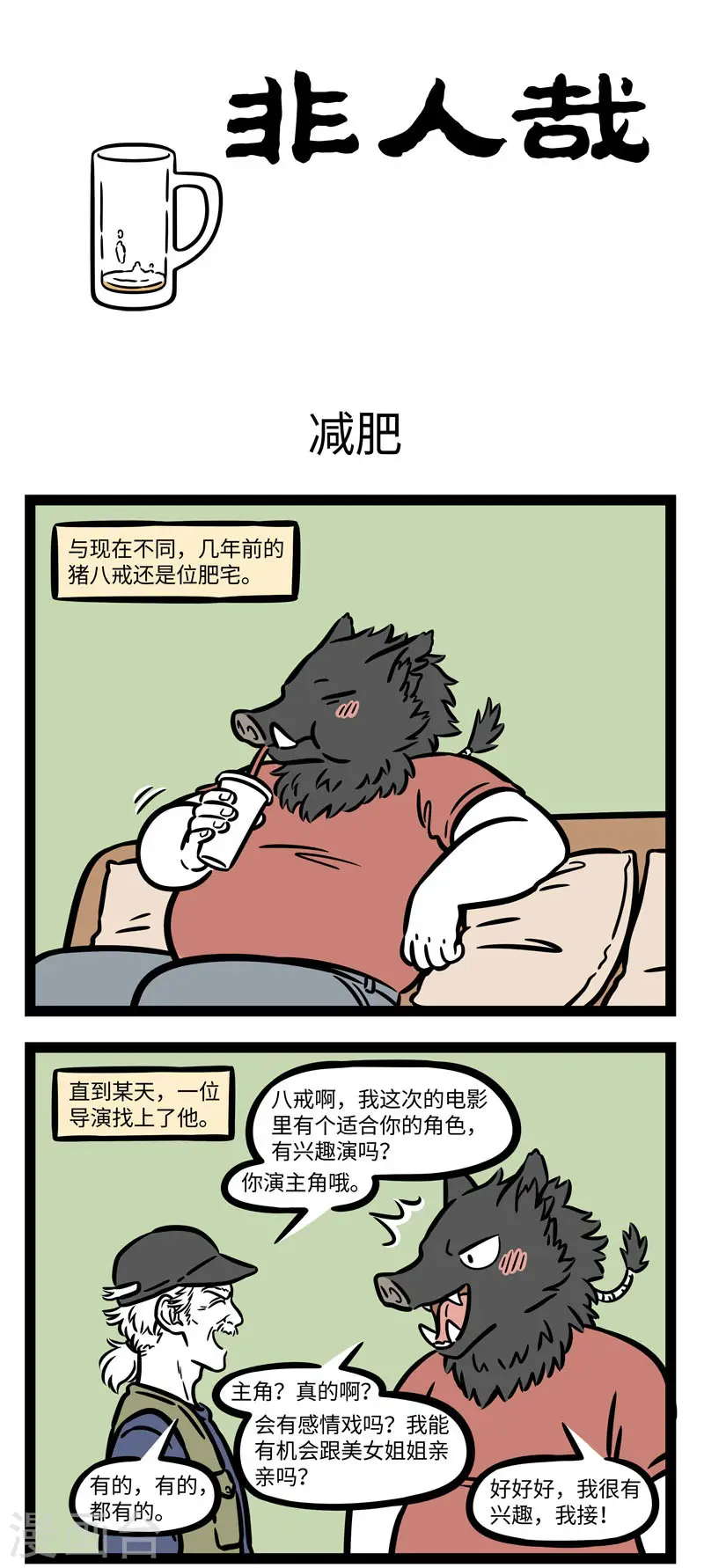 第624话 听别人诉苦的时候不要太往自己心里去0