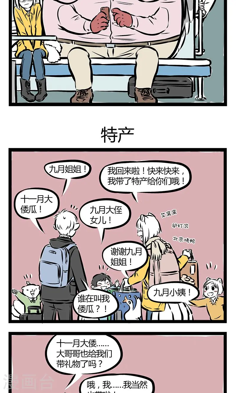 第197话 下铺2