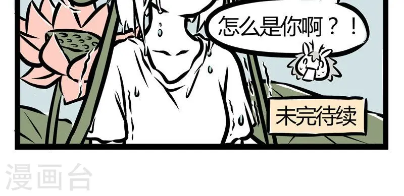 第47话 在河边14