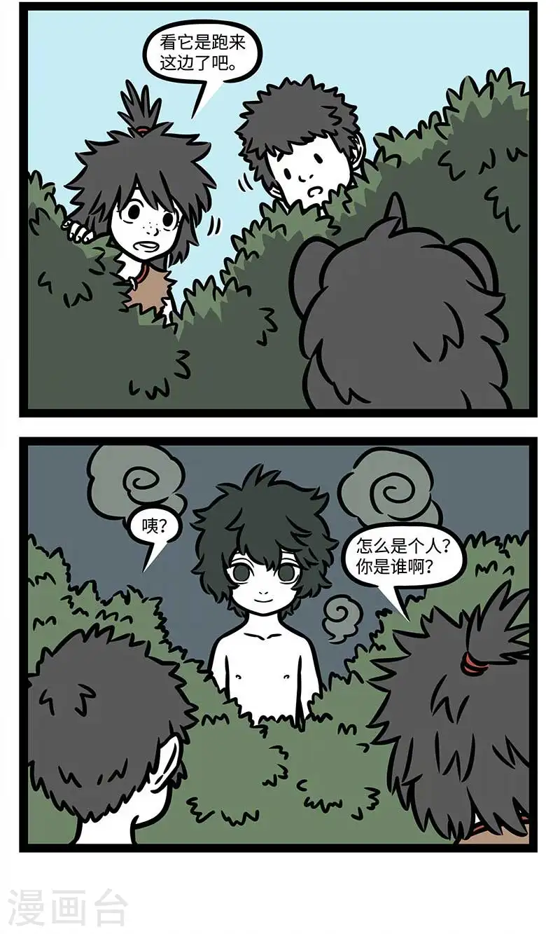 【番外·水调歌头】 明月几时有？把酒问青天。不知天上宫阙，今夕是何年6