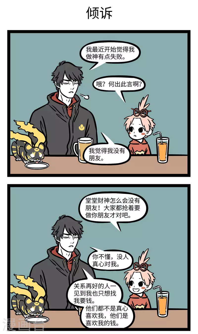 第648话 来都来了，放下点东西再走吧2