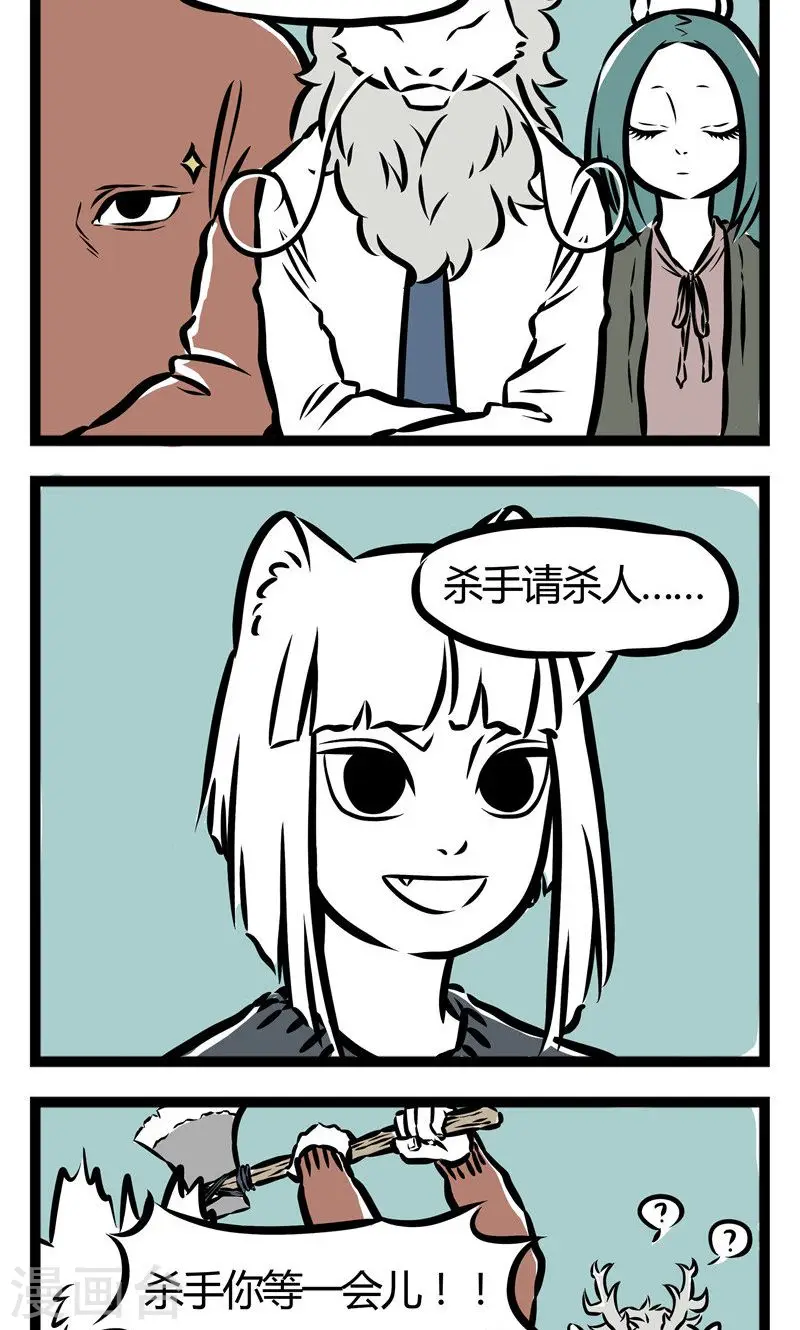 第50话 杀人游戏1