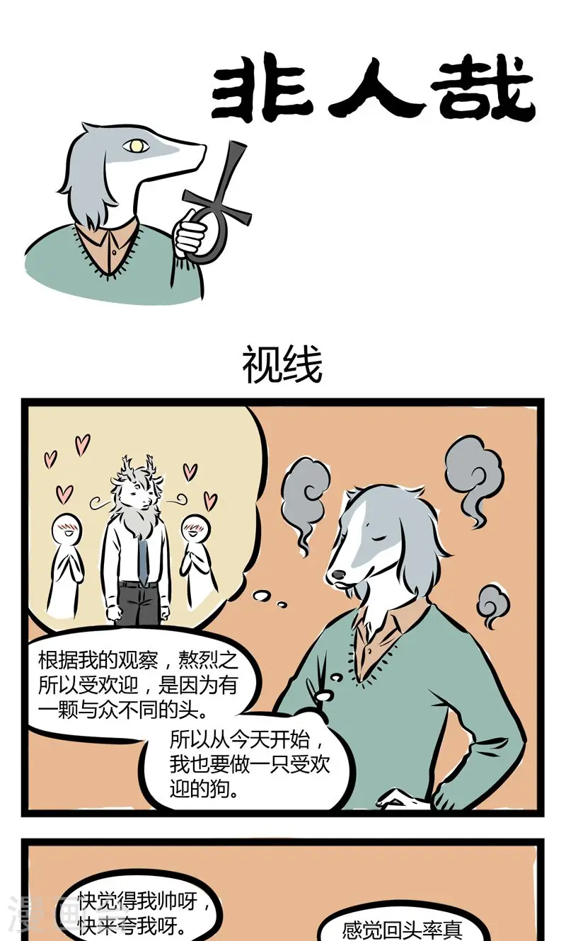 第209话 视线0