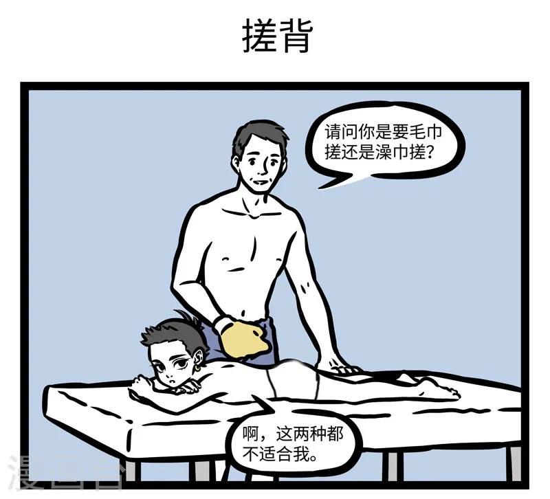 第442话 桑拿4