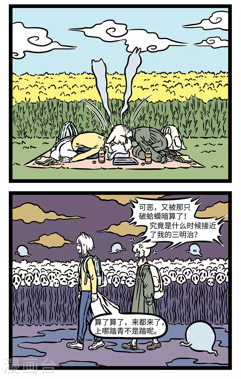第894话 难得出门玩一趟，至少也要拍张照。1