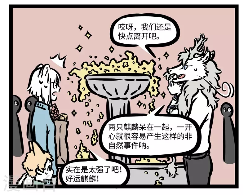 第455话 无福消受7