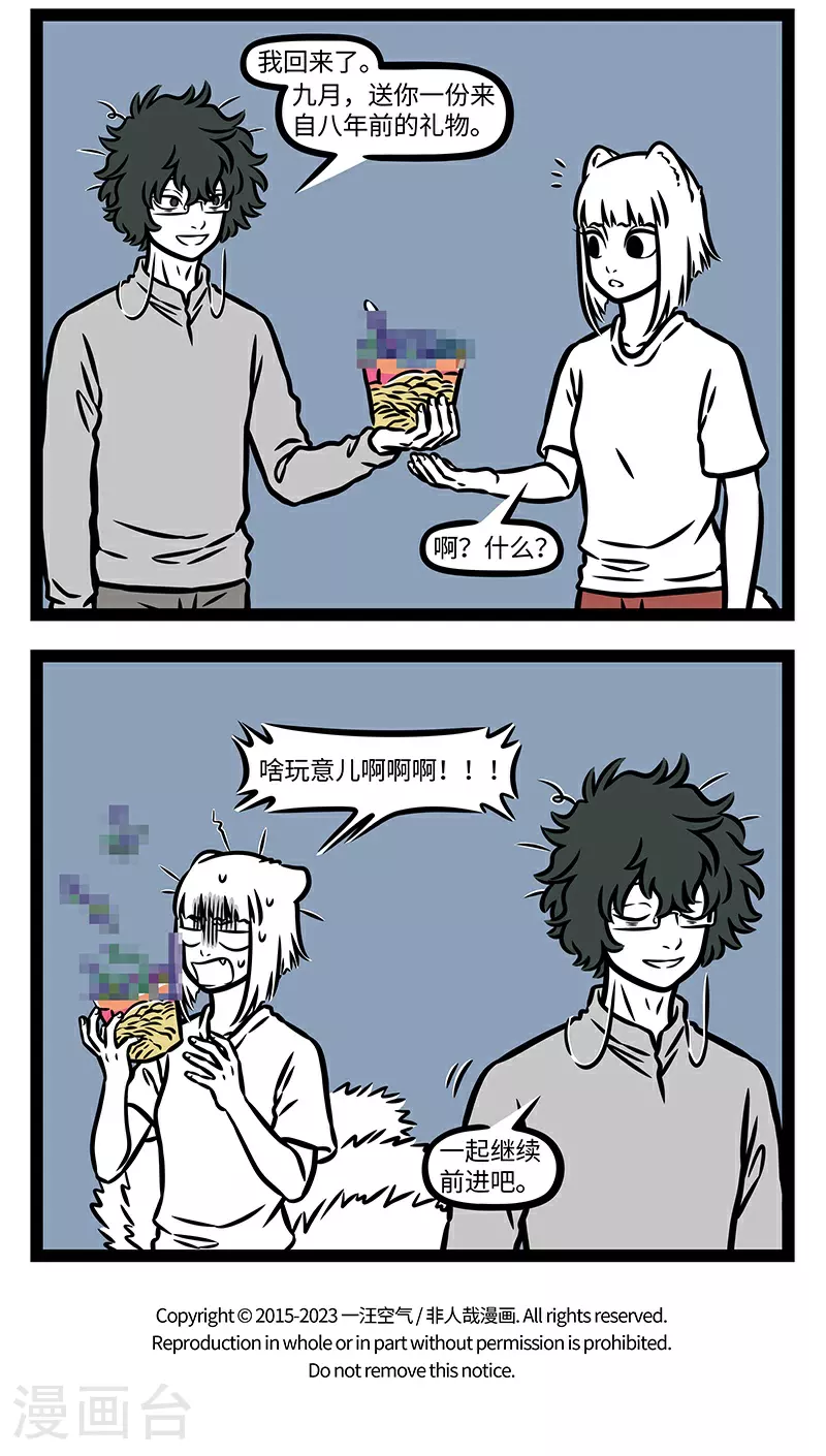 第934话 从前，有一只九尾狐……3