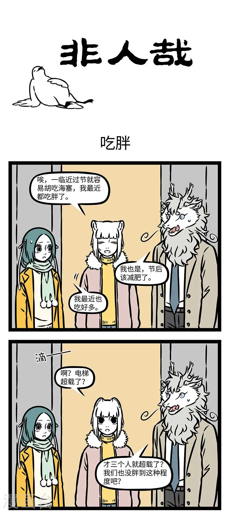 第871话 还没开始过节，心就已经放假了0