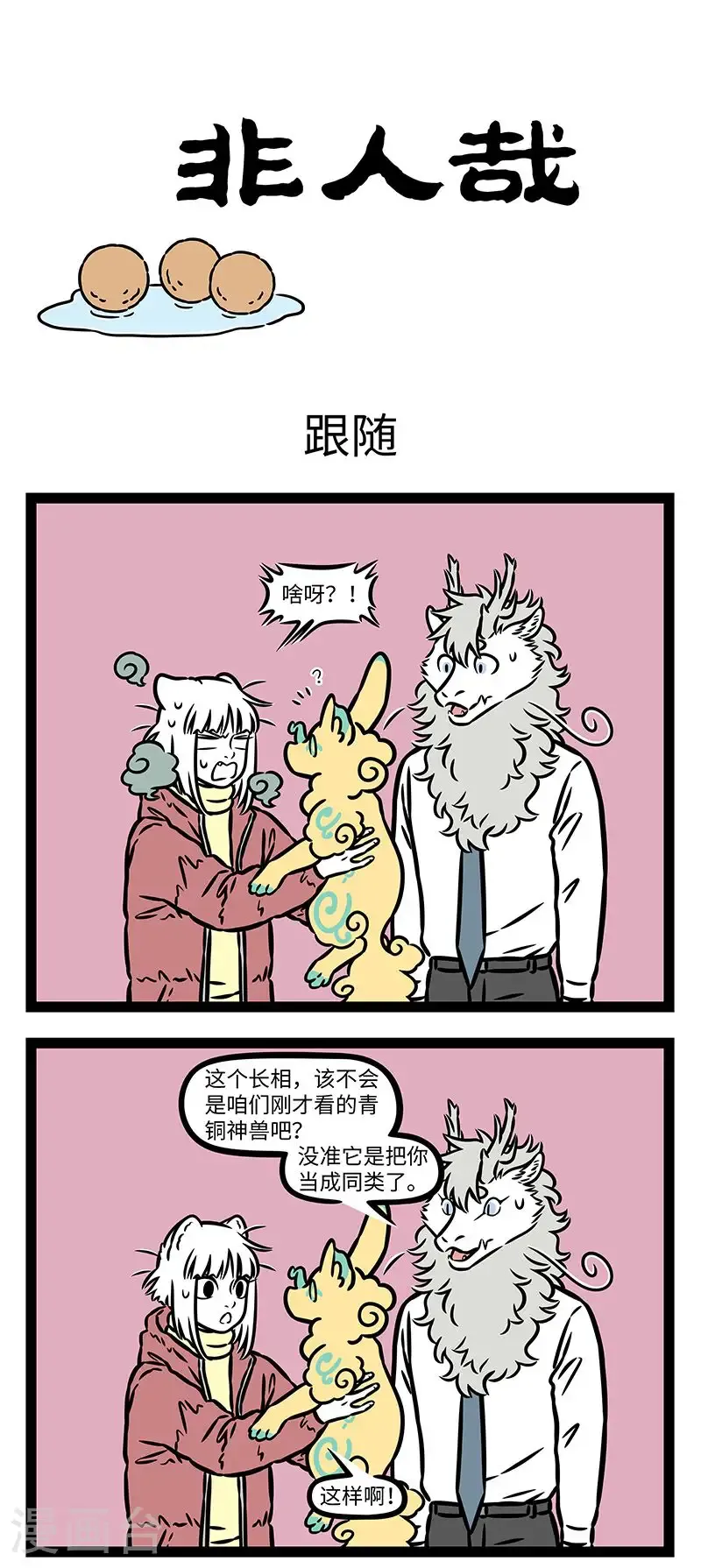 第996话 秀才遇上兵，有理说不清。0
