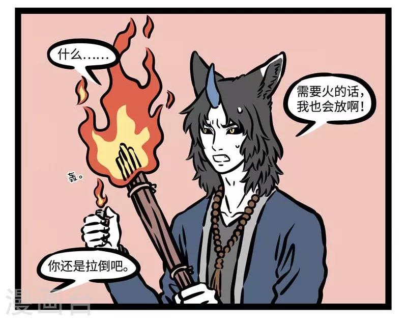 第503话 天亮3