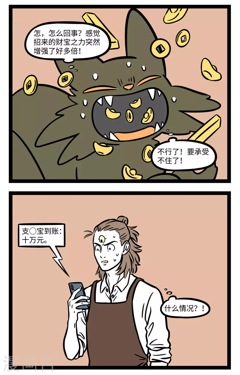 第652话 君子爱财，取之有道1
