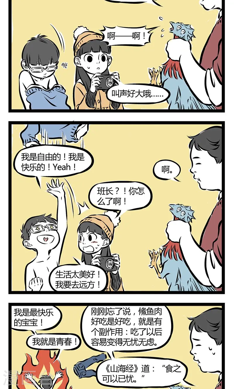 第196话 无卧3