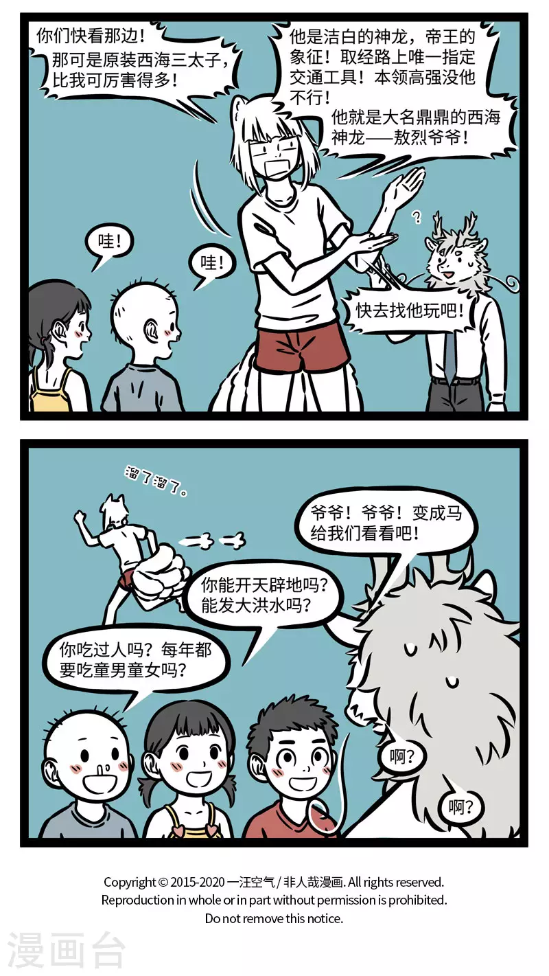 第591话 奶奶，奶奶，你听我说3