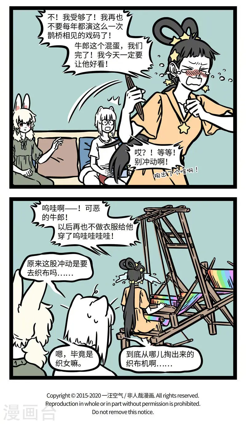 第601话 两情若是久长时，又岂在朝朝暮暮3