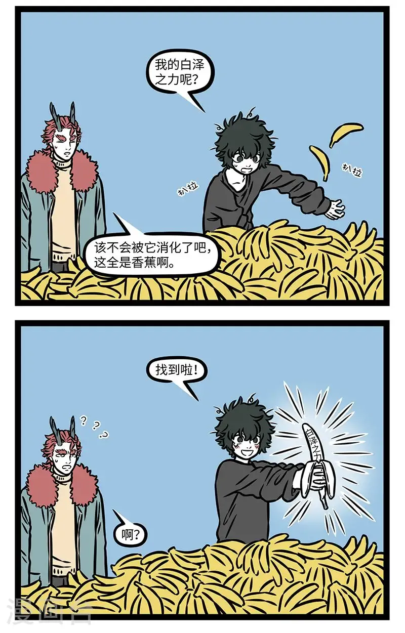 第979话 在哪里跌倒，就躺在哪里吃吃吃。1