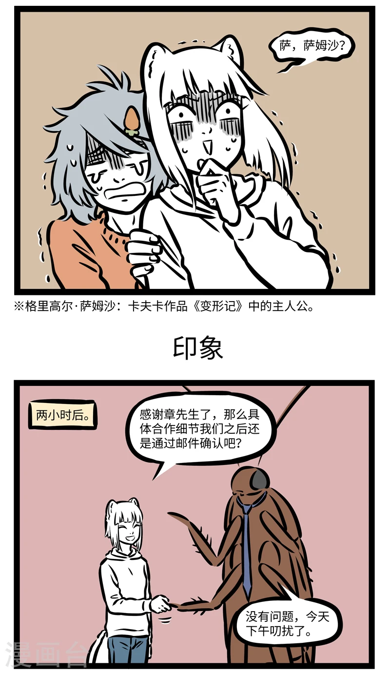 第396话 来客2