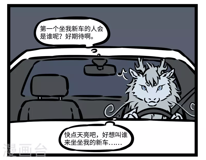 第474话 搭便车1