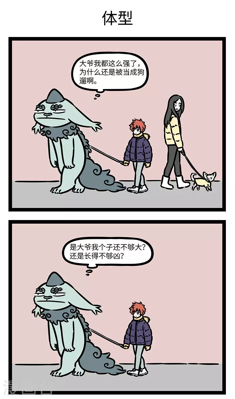 第765话 年兽回来了，也变强了2