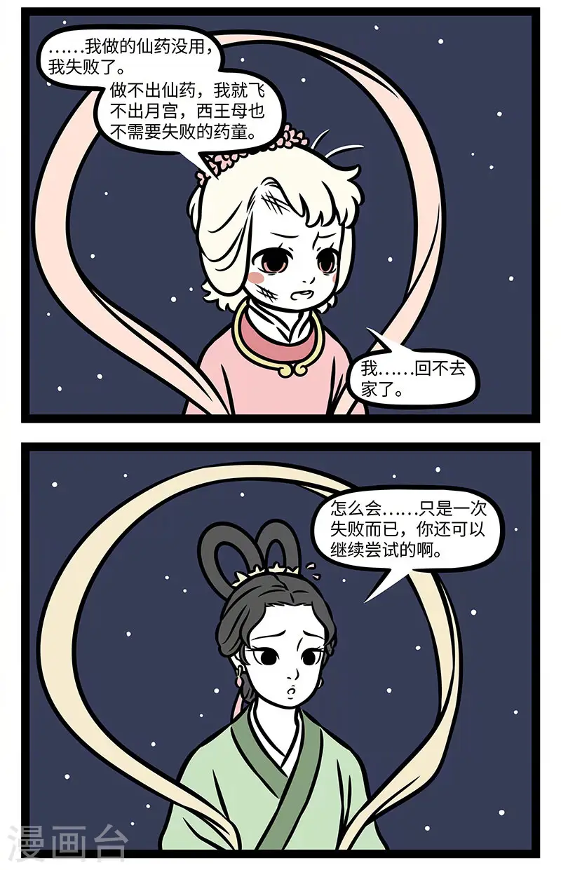 【番外·静夜思】 【第三回】举头望明月，低头思故乡。3