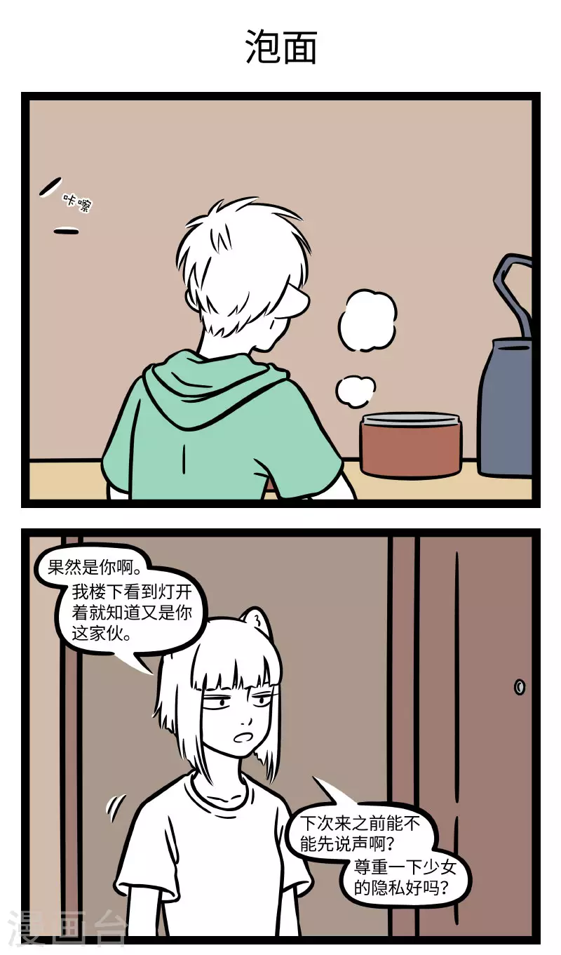 第712话 缘分天注定，半点不由人2