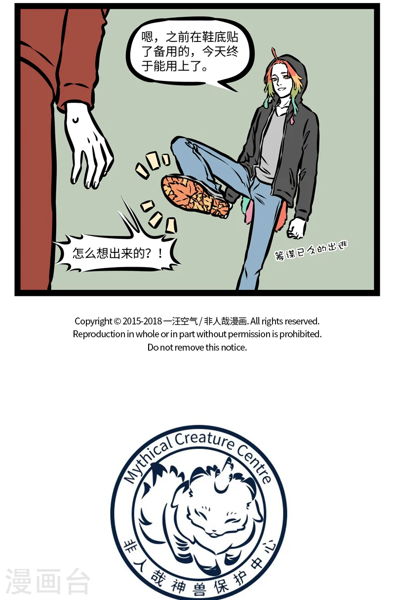 第394话 伪装4