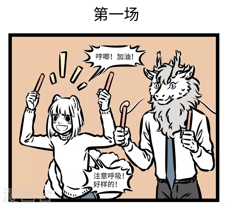 第428话 比赛4