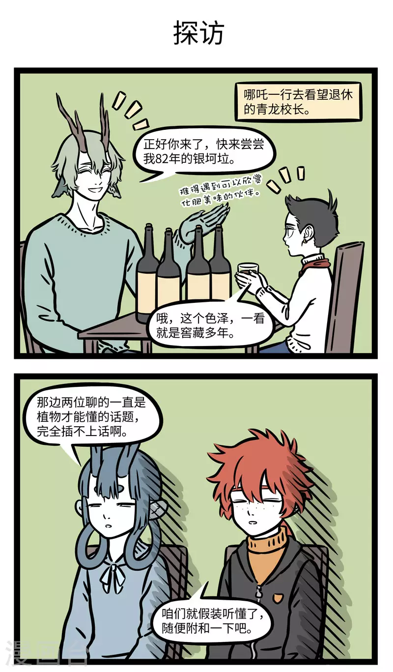 第641话 韶华不为少年留，退休日子不用愁2