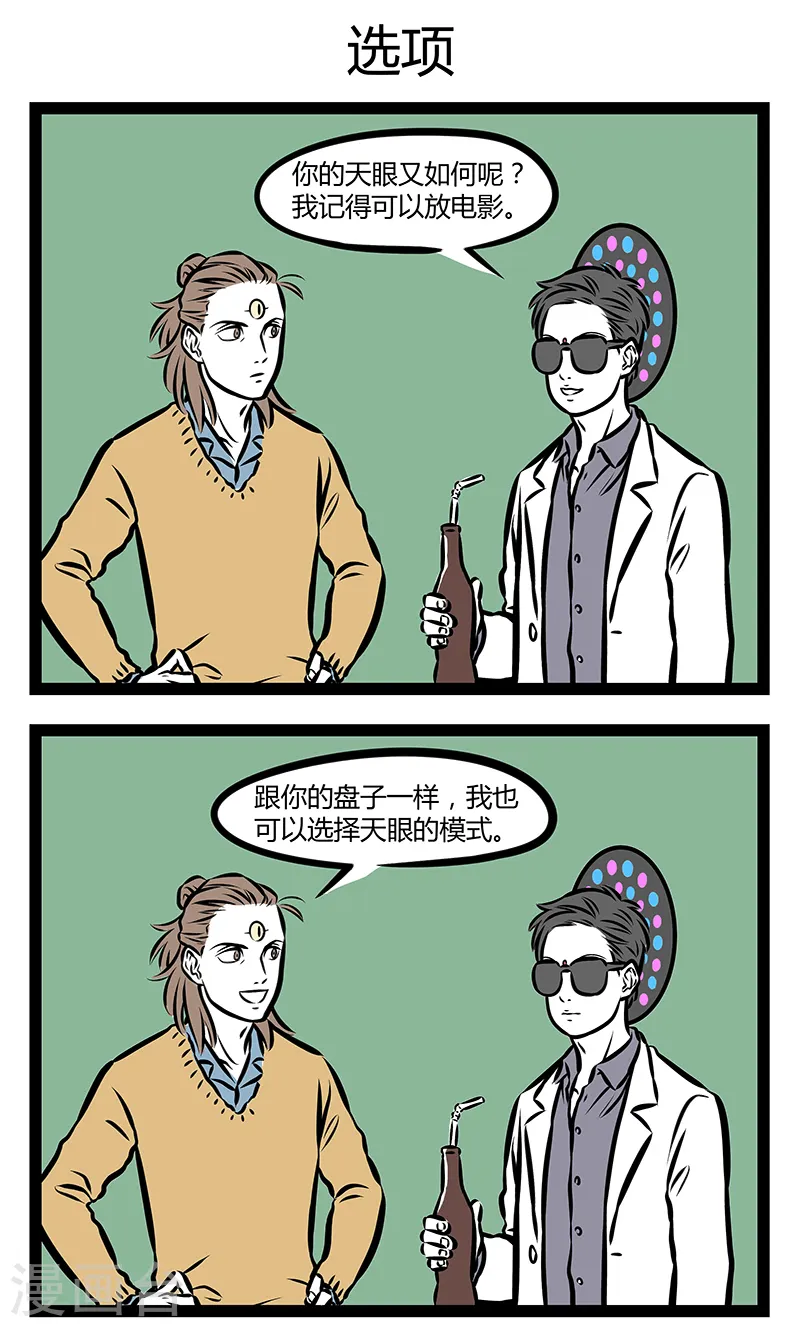 第303话 摇滚观音2