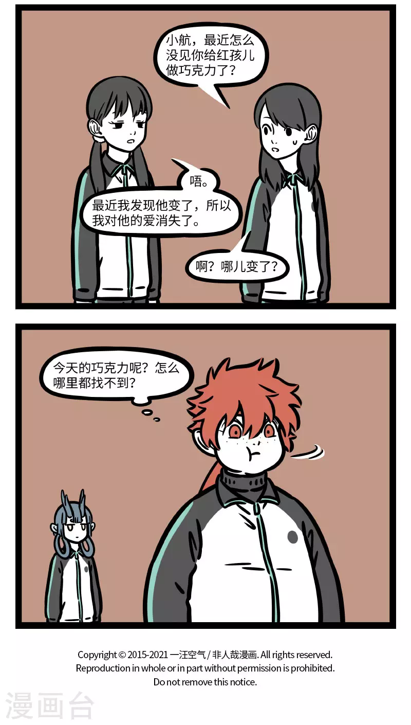 第666话 告白巧克力，吃了甜蜜蜜3