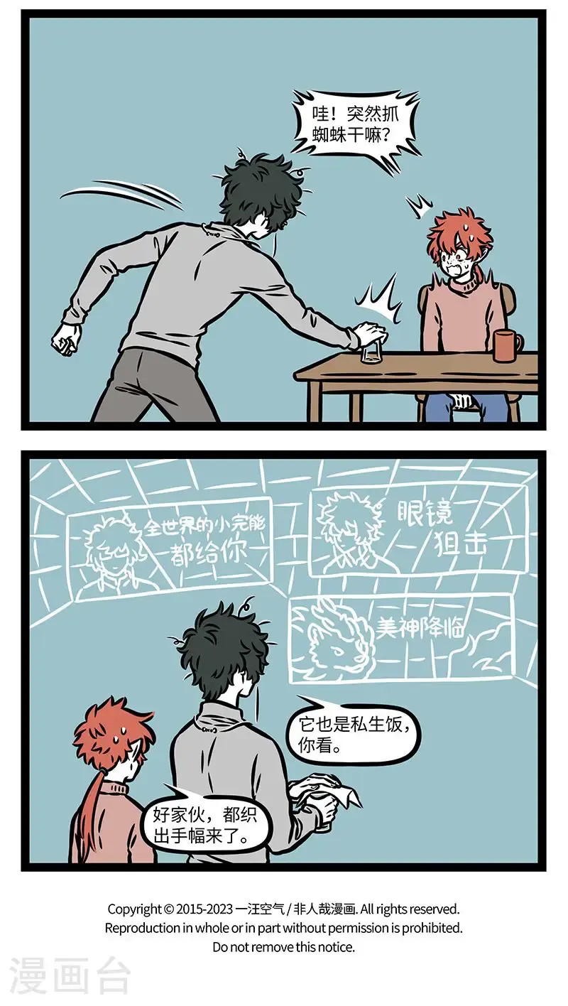 第954话 所有值得珍惜的美丽都需要保持一种距离。3