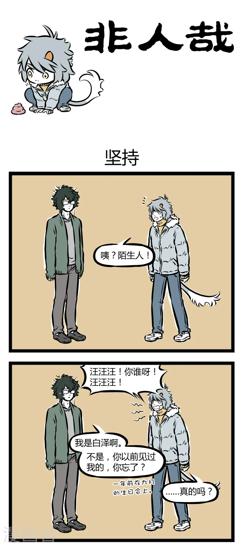 第289话 坚持0