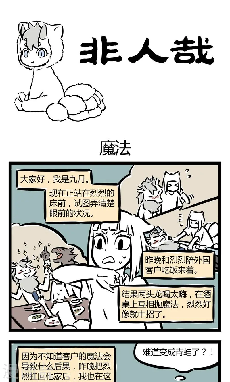 第125话 魔法0