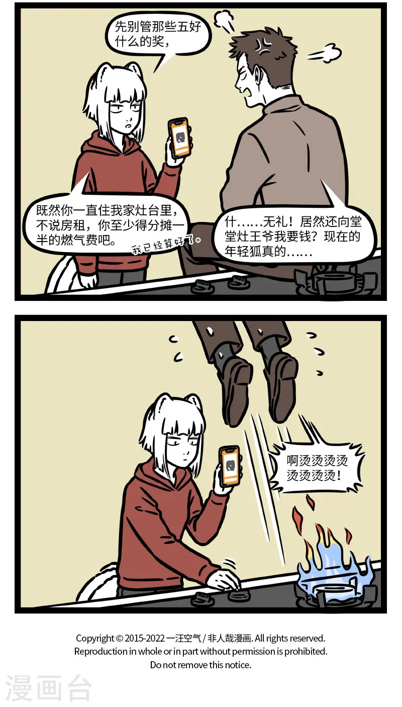 第762话 上天言好事，下界保平安3