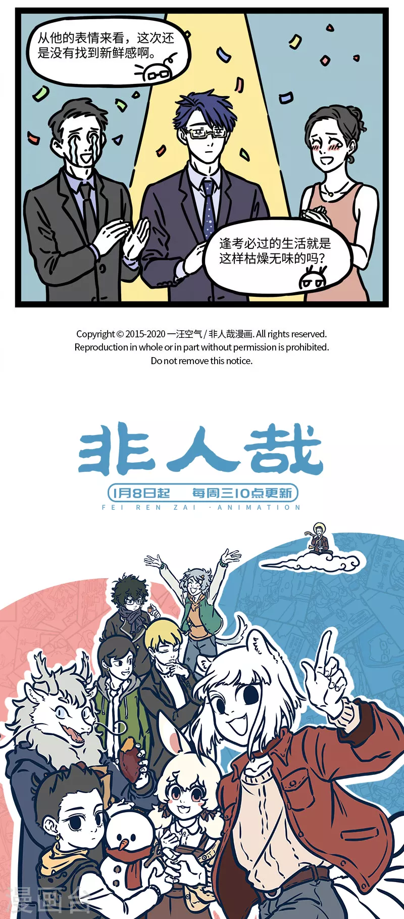 第536话 开挂的人生就是如此枯燥且乏味。4