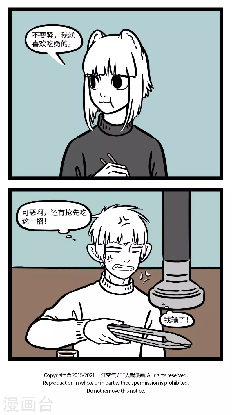 第662话 烤肉就是战争3