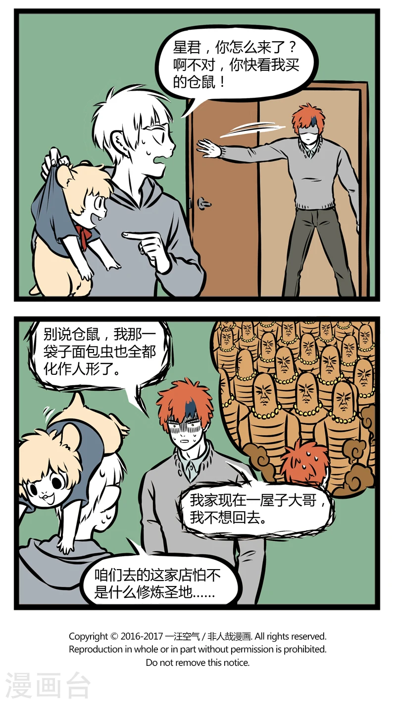 第299话 花鸟市场3