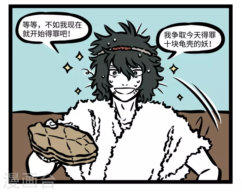 第450话 工作3
