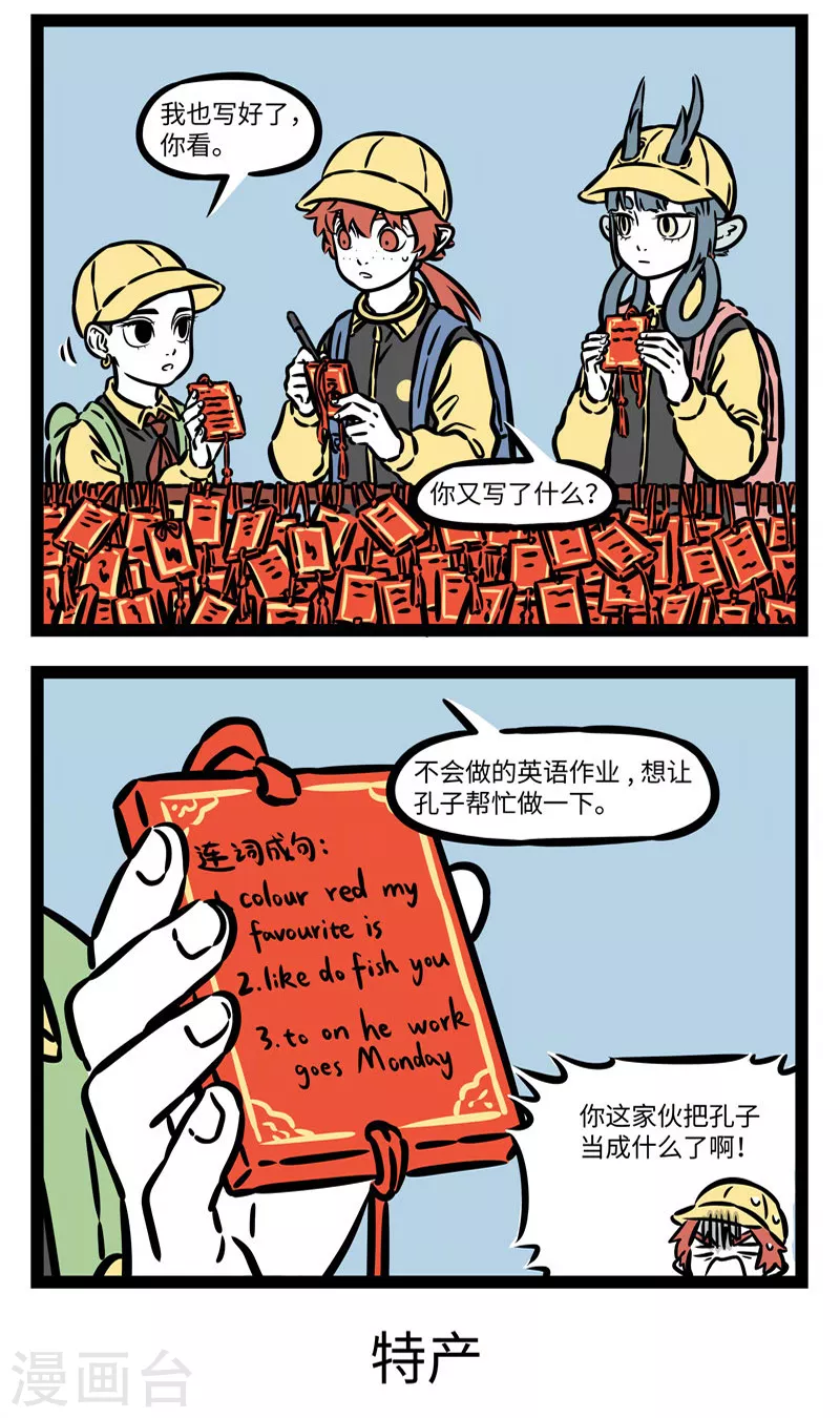 第521话 许愿1