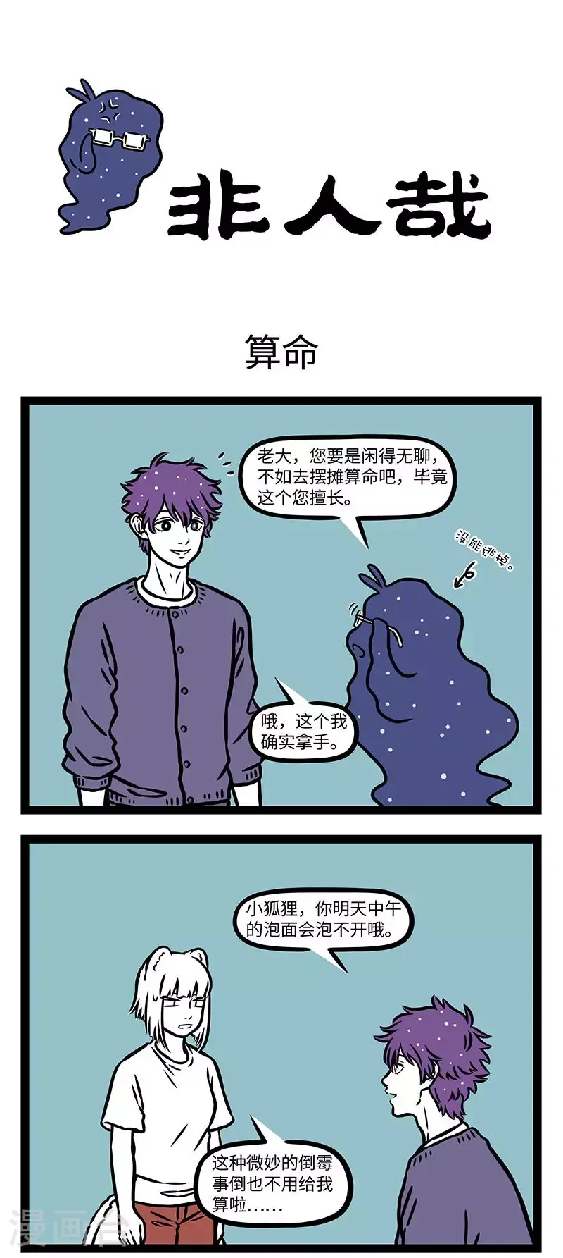 第943话 以往知来，以见知隐0