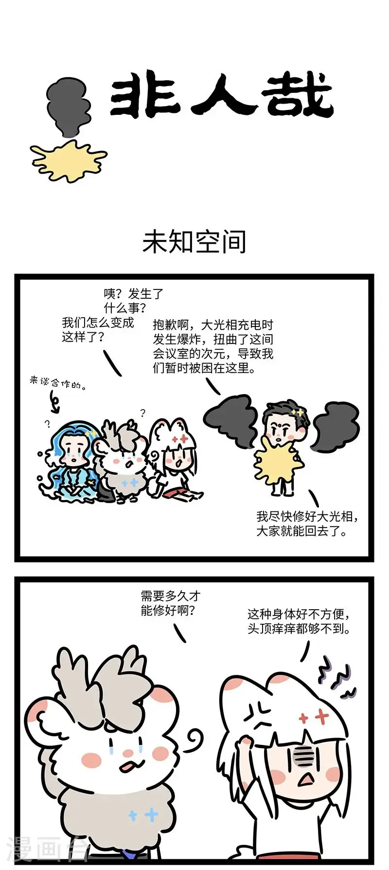 第983话 画风不同，不必强融。 ​​​0