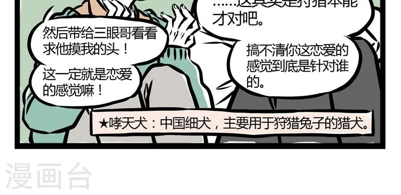 第28话 安慰4