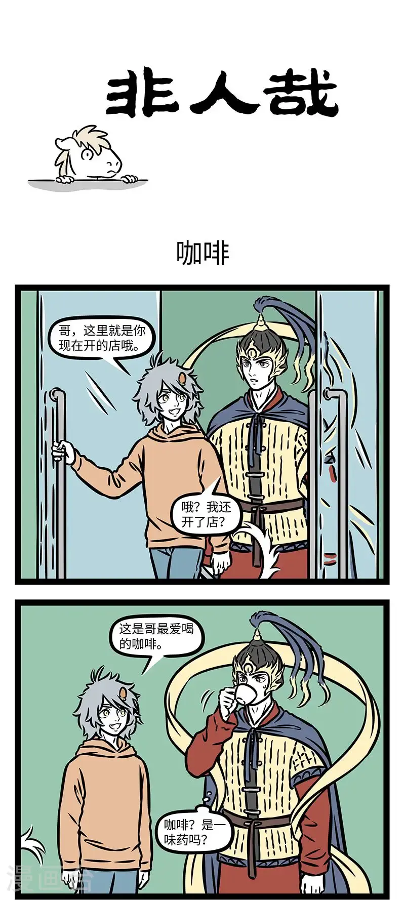 第959话 时代进步了，火车提速了。0