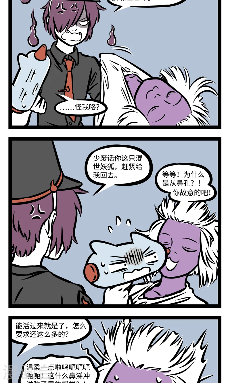 第382话 回魂1